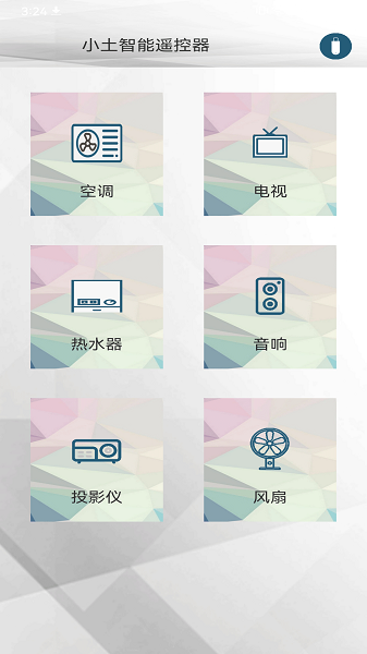 智能空调家用控制.png