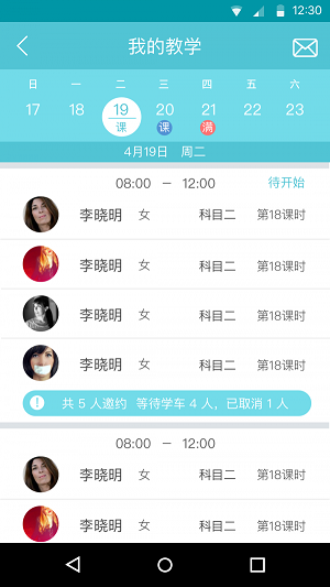 驾盟教练版.png
