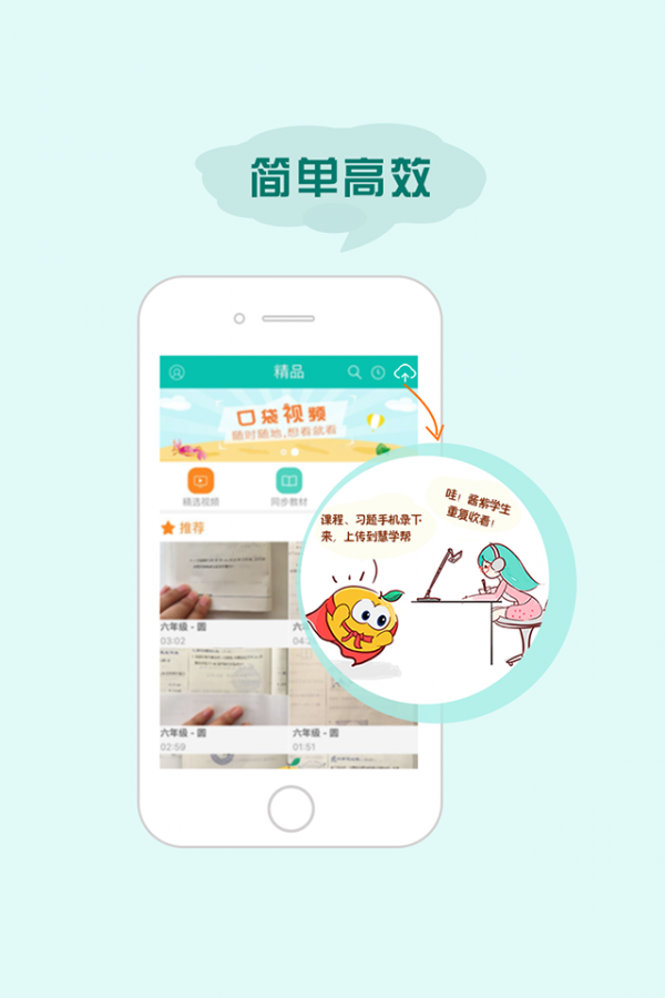 慧学帮.png