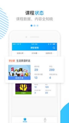 学堂云教师端.jpg