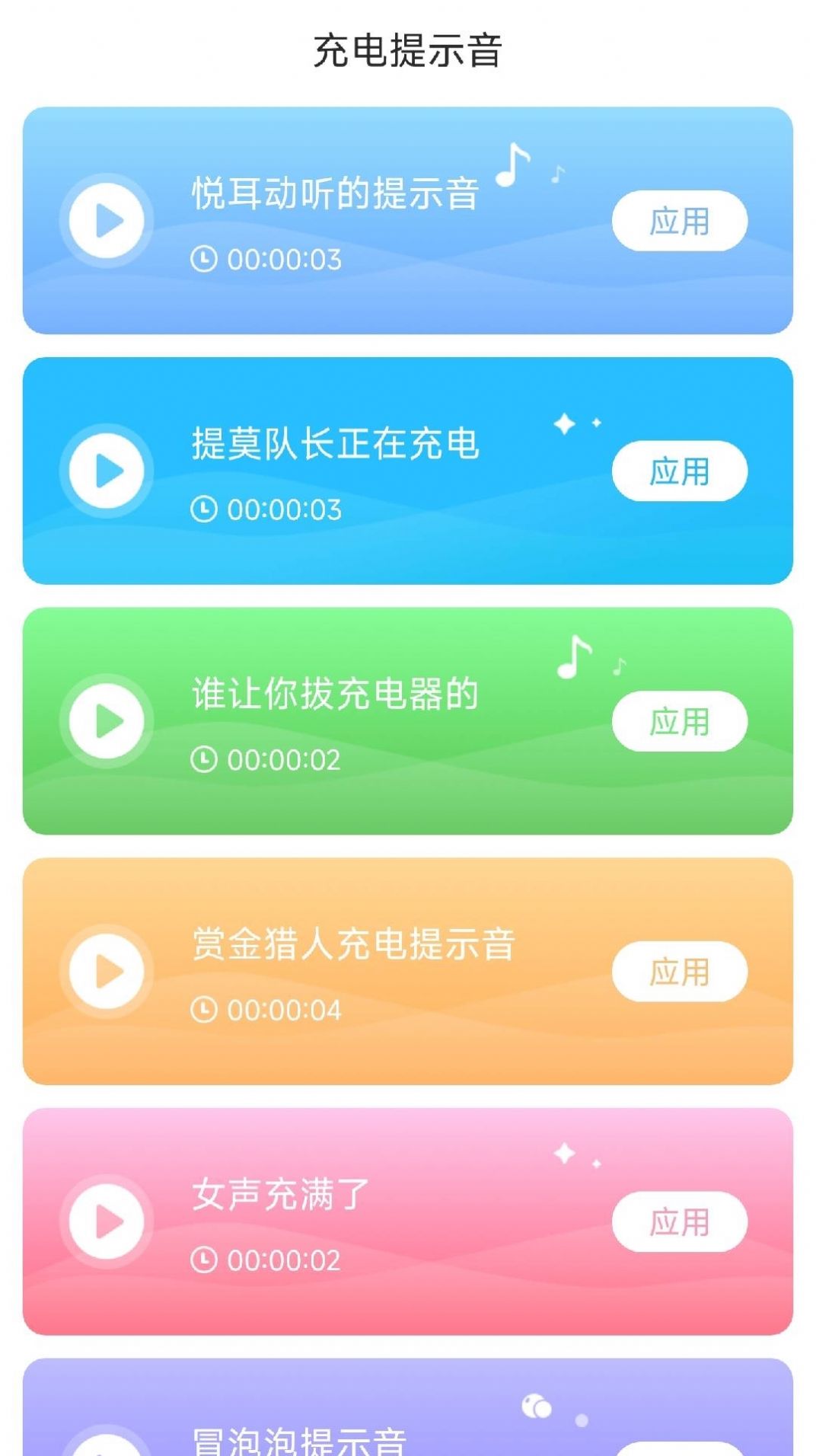 悦享快充.jpg