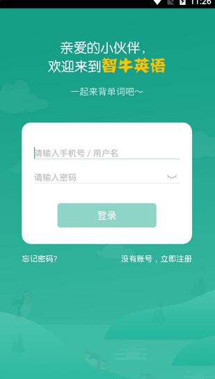 智牛英语.jpg