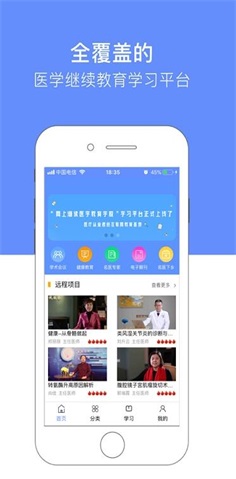 继续医学教育.jpg