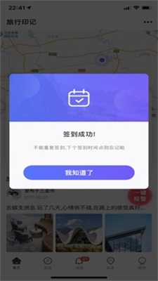个人旅行助手.jpg