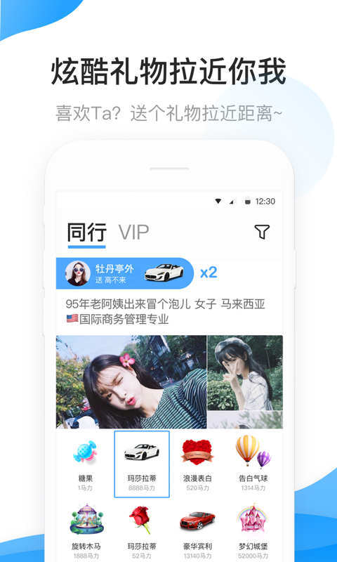 来往搭车.png