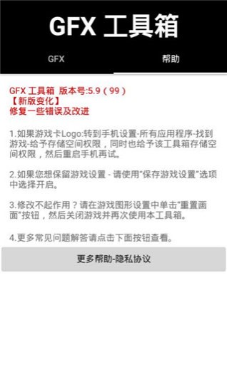 晓飞工具箱正版(3)