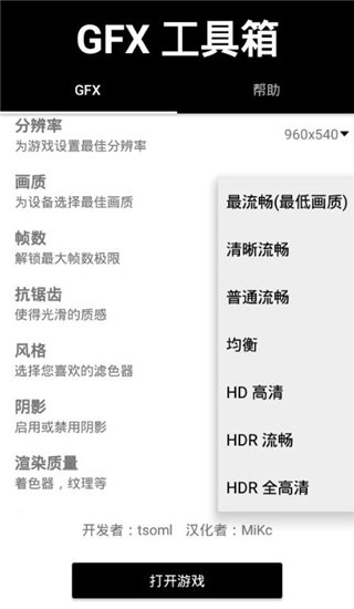 晓飞工具箱正版(2)