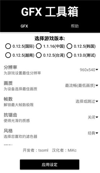 晓飞工具箱正版(1)