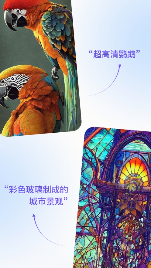 AI绘画家免费版(3)
