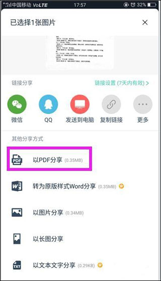 扫描全能王免费版.jpg