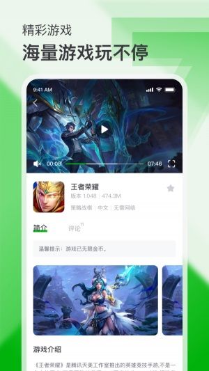 7233游戏盒子jpg