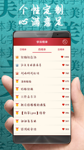 字体美化大师回归版(1)