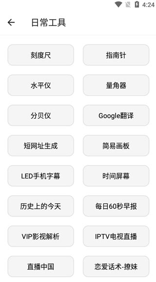 宇宙工具箱终身会员版.jpg