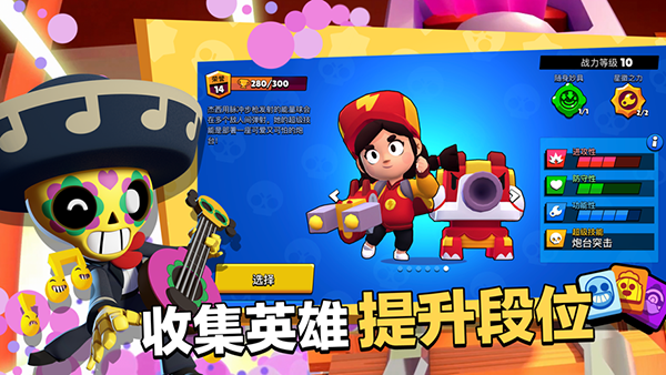 荒野乱斗魔改版宇宙服(4)