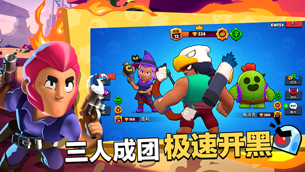 荒野乱斗魔改版宇宙服(6)