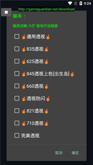 神仙光子修改器.jpg