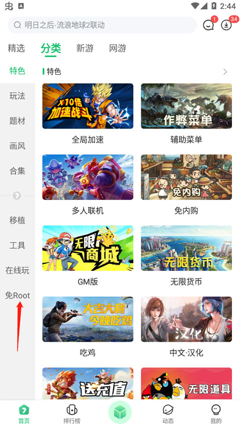 7723游戏盒官方版正版(2)
