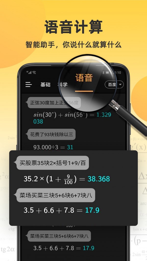 记账计算器(1)