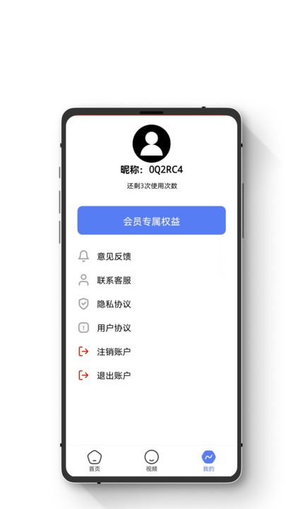 智能数据恢复助手(2)