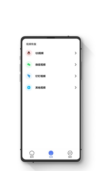 智能数据恢复助手(3)