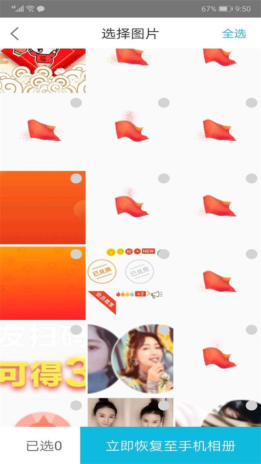 蜂鸟数据恢复.jpg