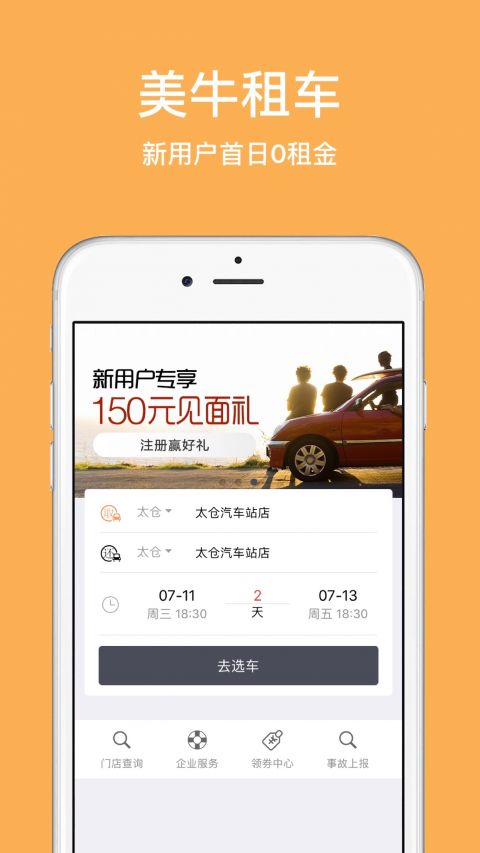美牛租车.jpg