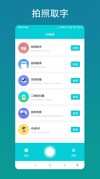 智能AI相机.png