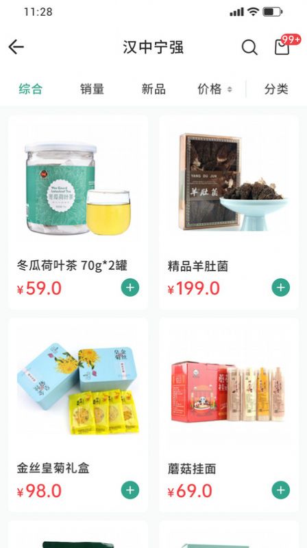 臻易购.jpg