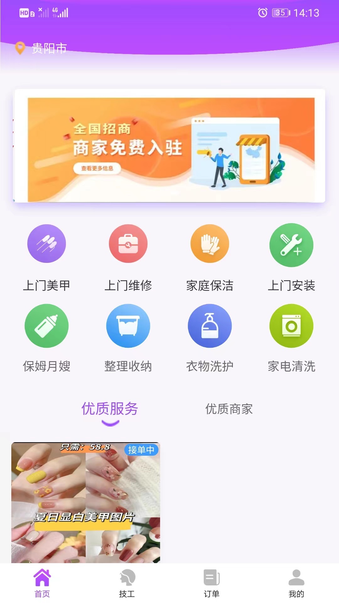 黔城到家.jpg