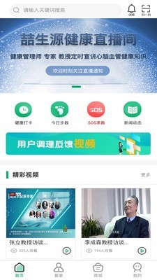 喆生源健康.jpg