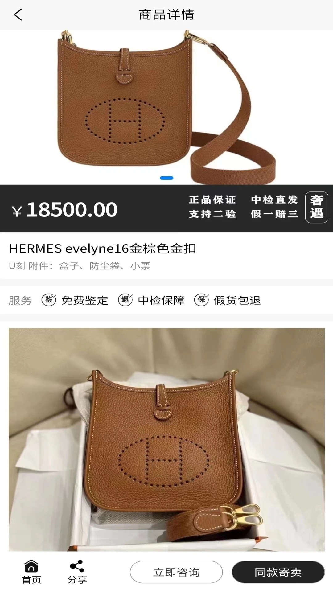 奢遇.jpg