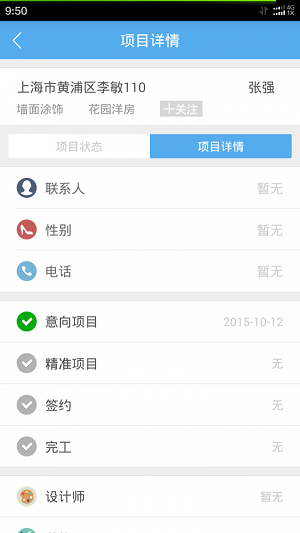 建材易管理.png