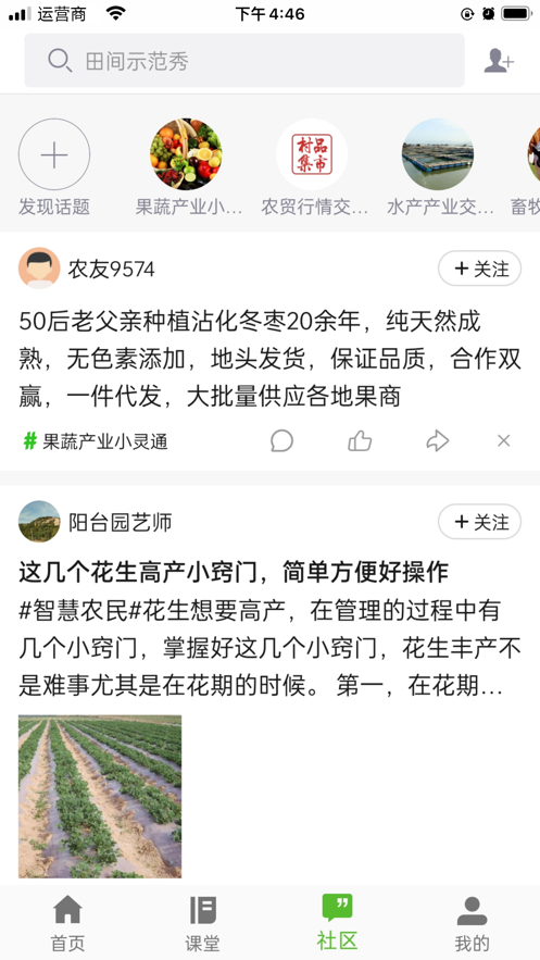 齐鲁乡村网络学院.png