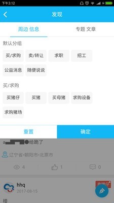 优猪管家.jpg