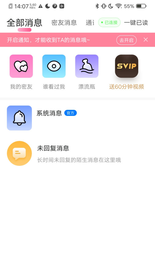 微甜爱聊.jpg