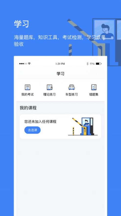高速学堂.jpg
