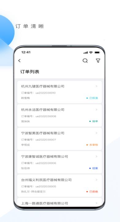 优亿供应链.jpg