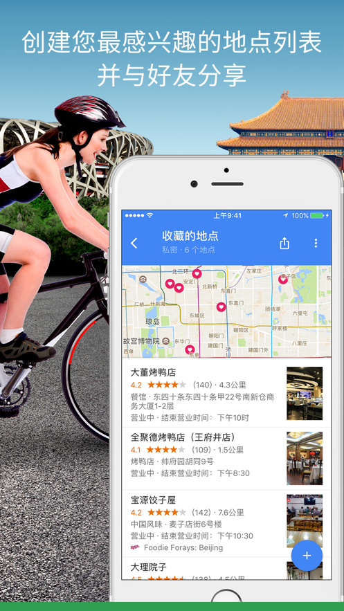 谷歌地图2023年.png