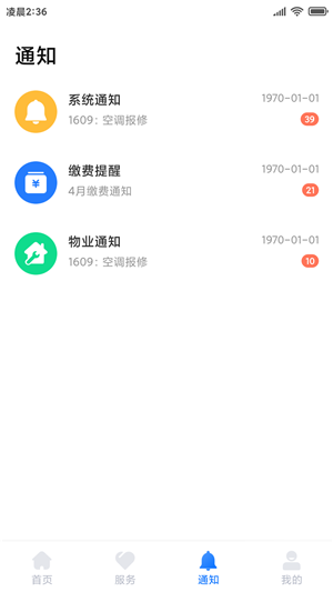 大众物管.png