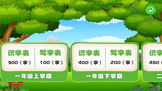 学生宝宝学汉字.jpg