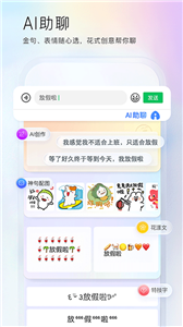 百度输入法荣耀版.png