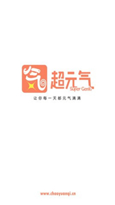 超元气漫画(4)