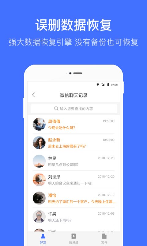 智能数据恢复助手免费版.jpg
