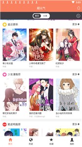 超元气漫画jpg