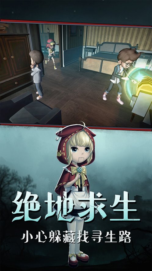 恐怖躲猫猫4测试版.jpg