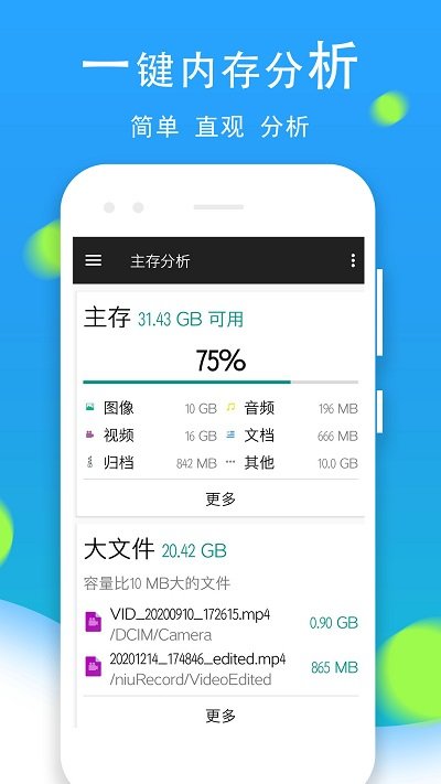 手机全能王文件管理(1)