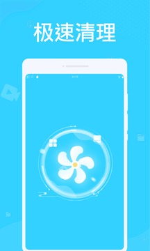 万能清理管家(3)