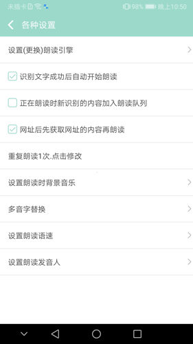拍照识字朗读(1)