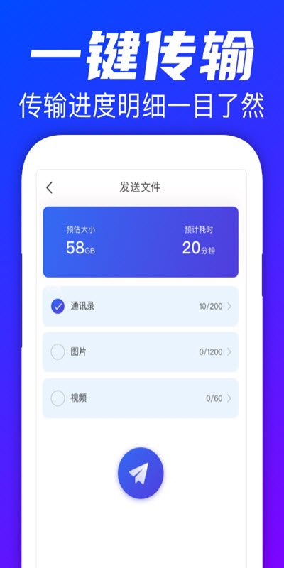 手机搬家精灵(1)
