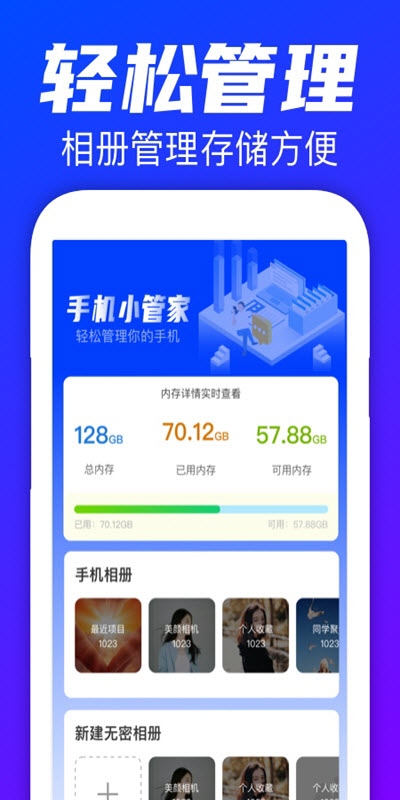 手机搬家精灵(3)